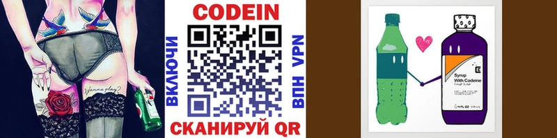 Кодеиновый сироп Lean напиток Lean (лин)  продажа наркотиков  Новохопёрск 