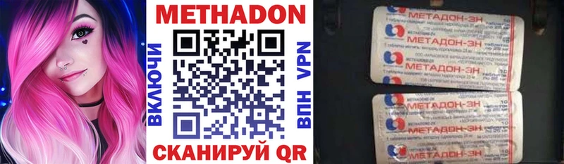 МЕТАДОН methadone  Новохопёрск 