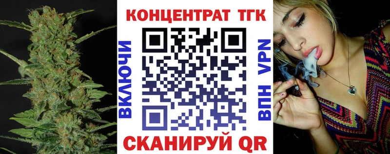 ТГК вейп с тгк  купить  сайты  Новохопёрск 